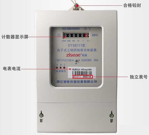 電表怎么看？各種智能電表怎么看度數和瓦數？