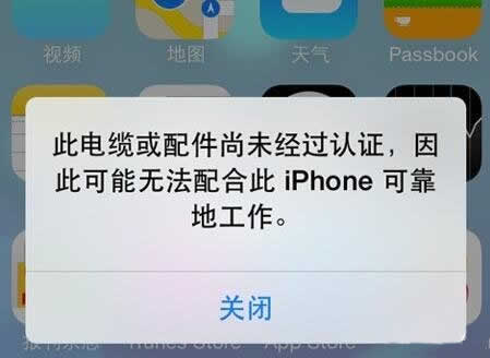 此電纜或配件尚未經過認證怎么解決？