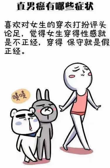 直男是什么意思？女生叫你直男什么意思及直男癌具體表現是什么？