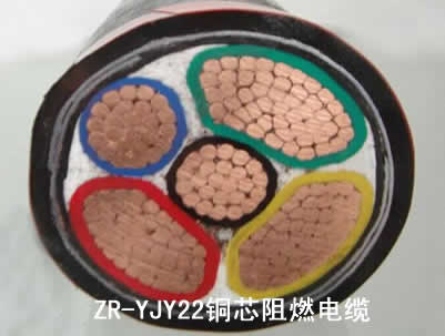 ZR-YJY22----阻燃銅芯電纜結構