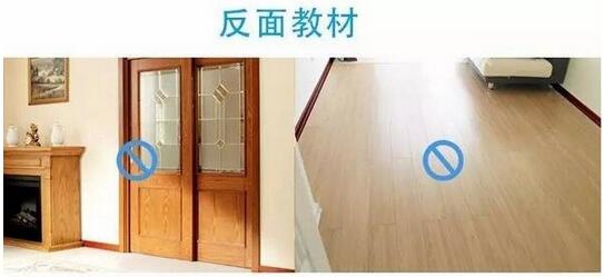 踢腳線如何搭配？