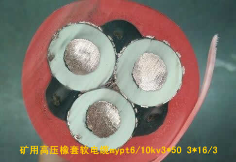 MYPT電纜圖片