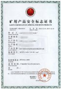 礦用電纜生產許可證有哪些？電線電纜生產必須辦理哪些資質