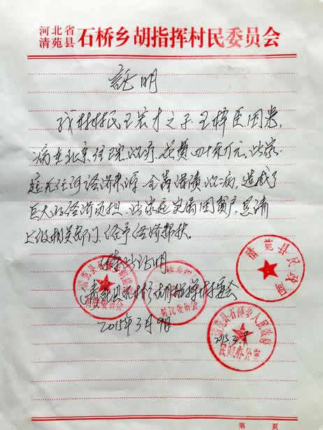 三級貧困證明怎么寫？三級貧困證明是哪三級及三級貧困證明的好處