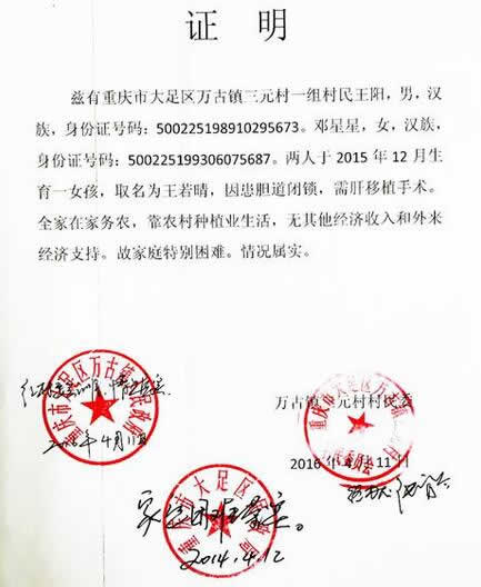 三級貧困證明怎么寫？三級貧困證明是哪三級及三級貧困證明的好處