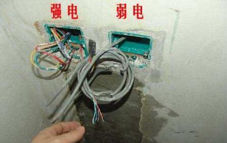 強電弱電