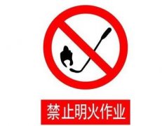施工現場安全標識牌有哪幾種？分別