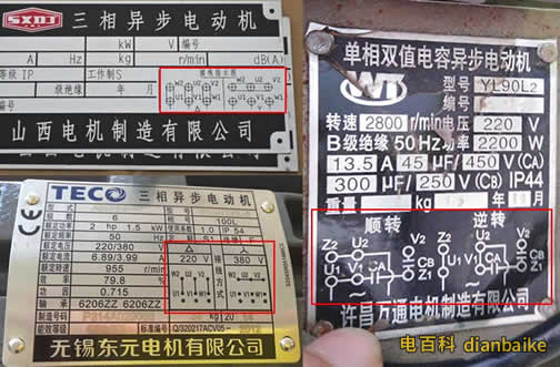 電機正反轉怎么接?電機正反轉電路圖和實物接線圖及工作原理