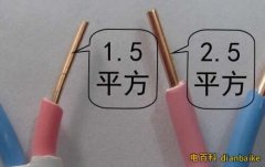 2.5平方電線負荷能承受多少千瓦？1.5平方4平方6平方電線負荷