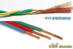 RVS電線型號含義和RVS電線載流量表及RVS與BV線有什么區別？