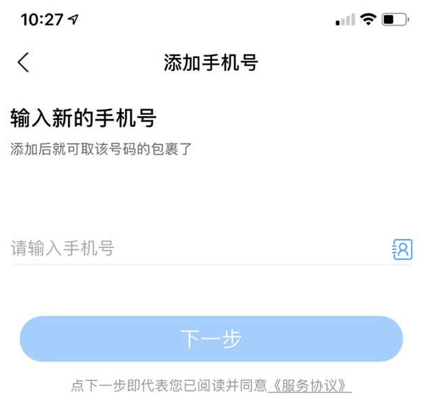 如何用手機號查快遞怎么查？通過手機號查詢快遞及一鍵查手機號全網包裹