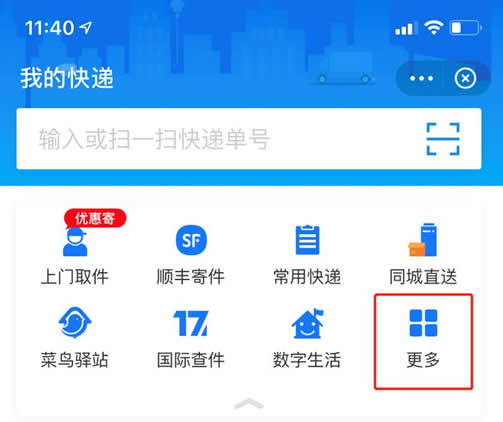 如何用手機號查快遞怎么查？通過手機號查詢快遞及一鍵查手機號全網包裹