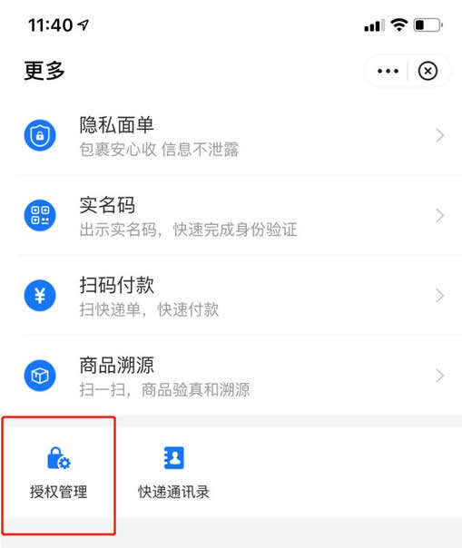 如何用手機號查快遞怎么查？通過手機號查詢快遞及一鍵查手機號全網包裹