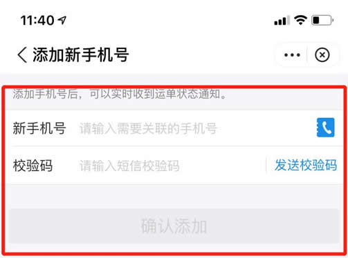 如何用手機號查快遞怎么查？通過手機號查詢快遞及一鍵查手機號全網包裹