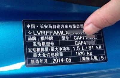 汽車銘牌在哪里？大眾朗逸 特斯拉 豐田豐田汽車銘牌在哪里？