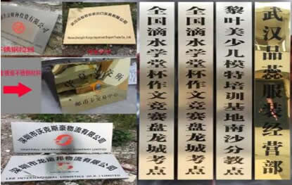 公司銘牌