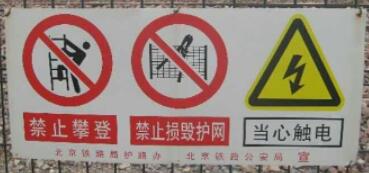 變壓器臺區標識牌，變壓器警示標牌及變壓器型號銘牌