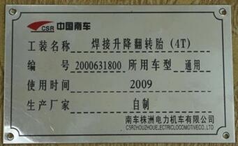 不銹鋼銘牌哪里買？不銹鋼銘牌上的字怎么打上去及不銹鋼銘