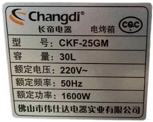 什么是電器銘牌？電器銘牌上內容和常見問題