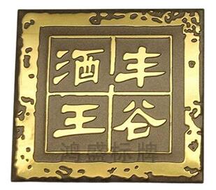 香水銘牌定制香水玻璃瓶金屬標牌標貼，香水銘牌怎么做？
