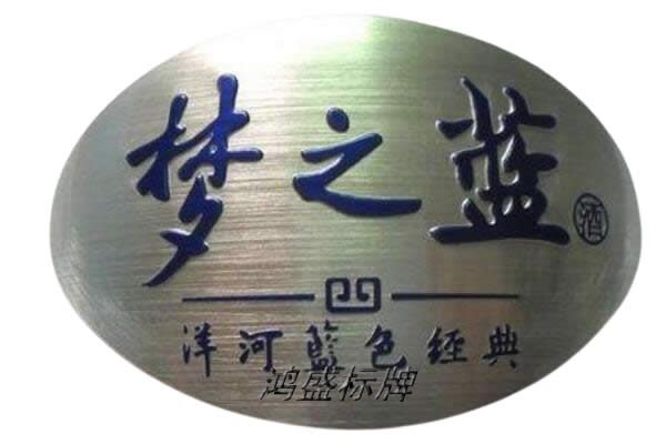 家具、茶葉標牌以及包裝紅酒白酒銘牌制作