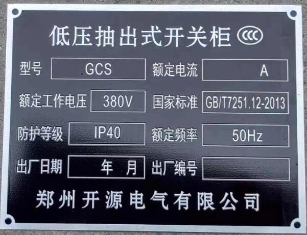 機械設備銘牌參數警示鋁標牌效果圖片