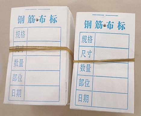 鋼筋標識標牌
