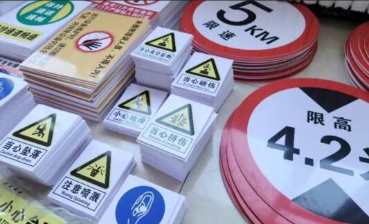 禁止標識標牌有哪些？禁止標識標牌效果圖